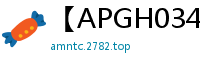 【APGH034】巨乳H杯痴女教师私人补习！独处一室全方位照顾你的特殊需求少女萝莉